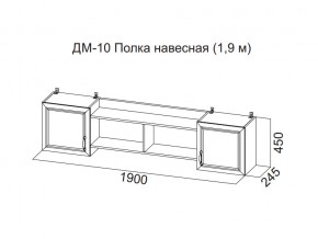 ДМ-10 Полка навесная (1,9 м) в Красноуральске - krasnouralsk.magazin-mebel74.ru | фото