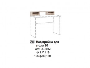 Дополнительно можно приобрести:  Надстройка для стола в Красноуральске - krasnouralsk.magazin-mebel74.ru | фото