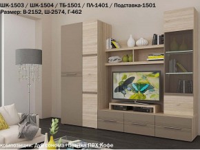 Гостиная Панна-Котта К2 Дуб сонома-Кофе в Красноуральске - krasnouralsk.magazin-mebel74.ru | фото