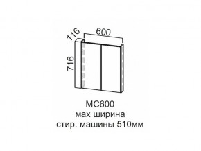 МС600 Модуль под стиральную машину 600 в Красноуральске - krasnouralsk.magazin-mebel74.ru | фото