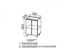 С550 Стол-рабочий 550 в Красноуральске - krasnouralsk.magazin-mebel74.ru | фото