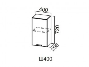 Ш400/720 Шкаф навесной 400/720 в Красноуральске - krasnouralsk.magazin-mebel74.ru | фото