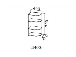 Ш400т/720 Шкаф навесной 400/720 (торцевой) в Красноуральске - krasnouralsk.magazin-mebel74.ru | фото