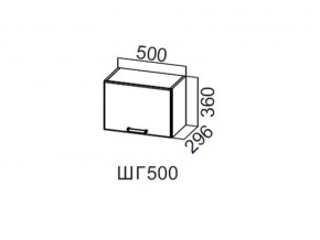 ШГ500/360 Шкаф навесной 500/360 (горизонт.) в Красноуральске - krasnouralsk.magazin-mebel74.ru | фото